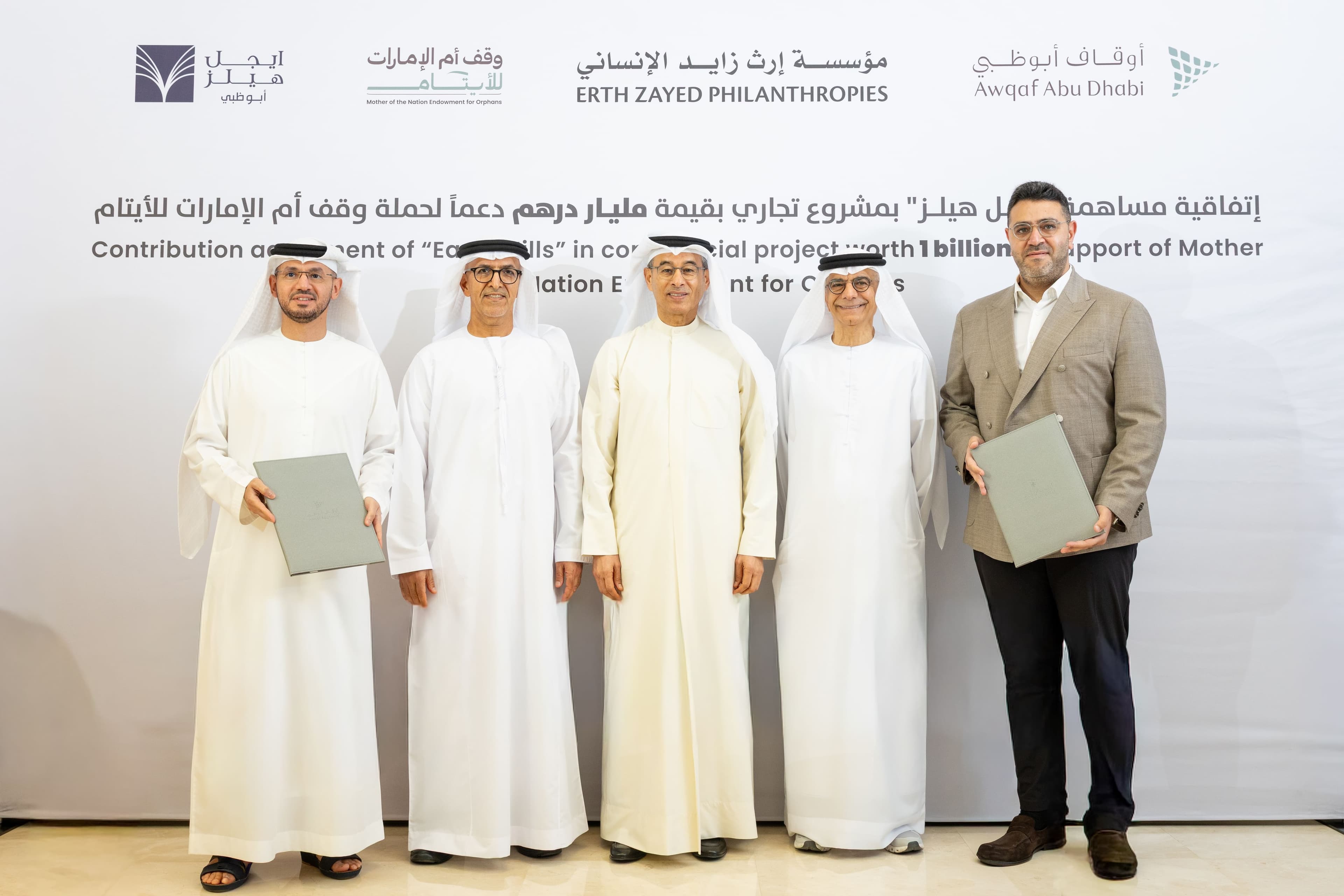 The agreement signing ceremony