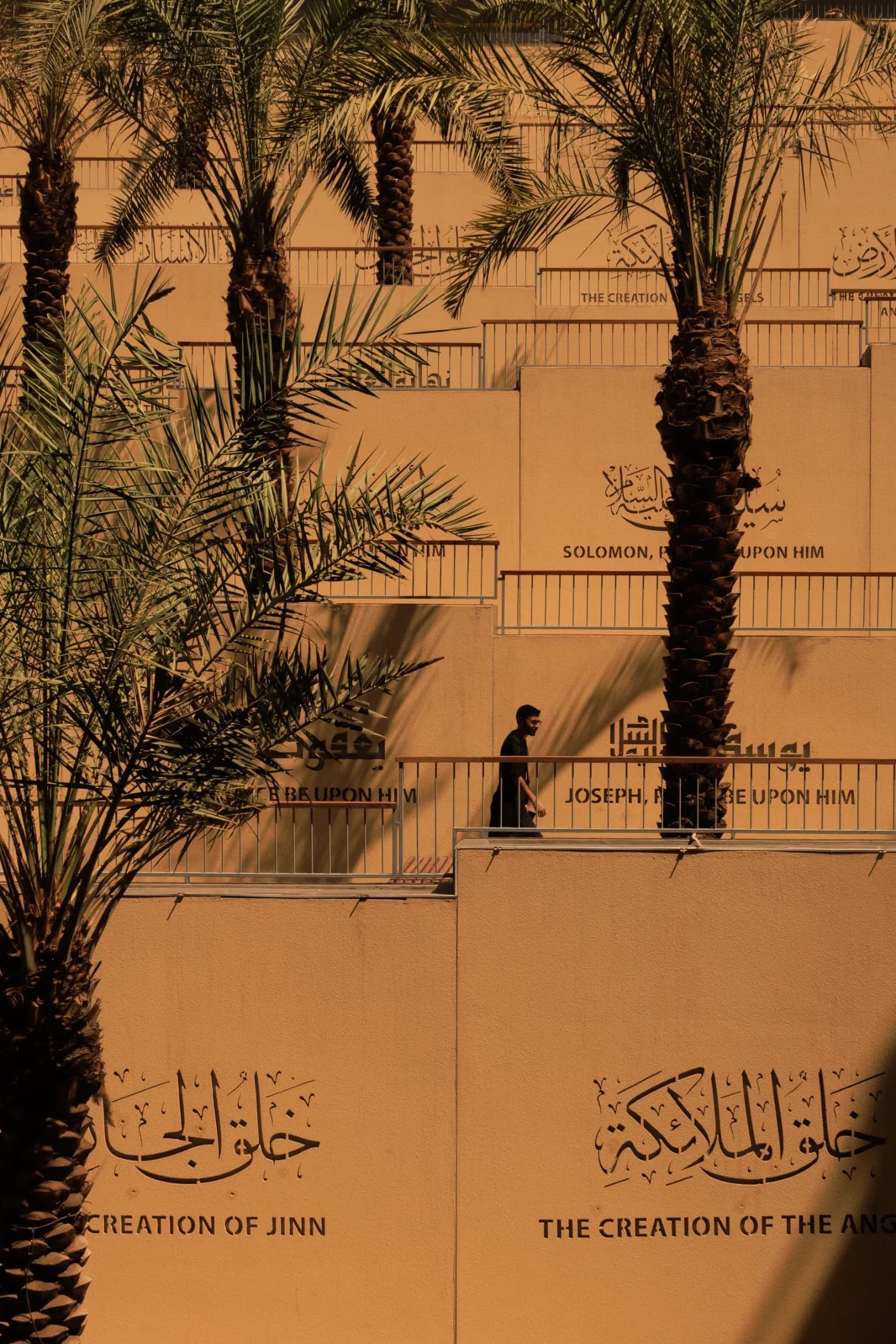 As Safiyyah Museum & Park in Medina by X Architects