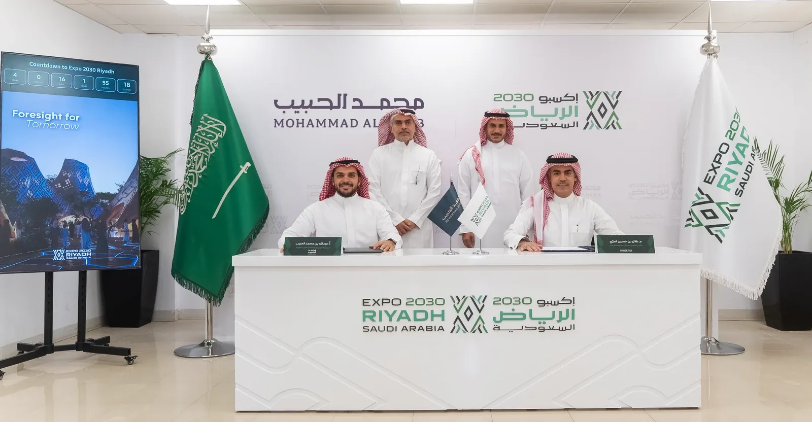 Expo 2030 Riyadh and Mohammad Al Habib sign the $853m Expo Village joint venture.