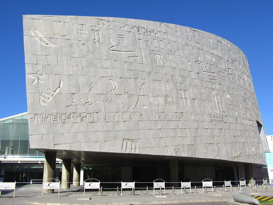 Bibliotheca Alexandrina Alexandria, Egypt