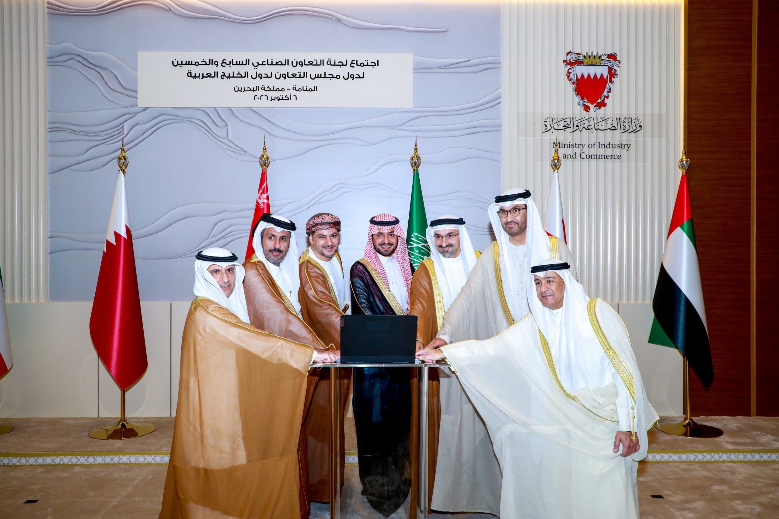 UAE and GCC officials during the Industrial Cooperation Committee meeting in Bahrain.