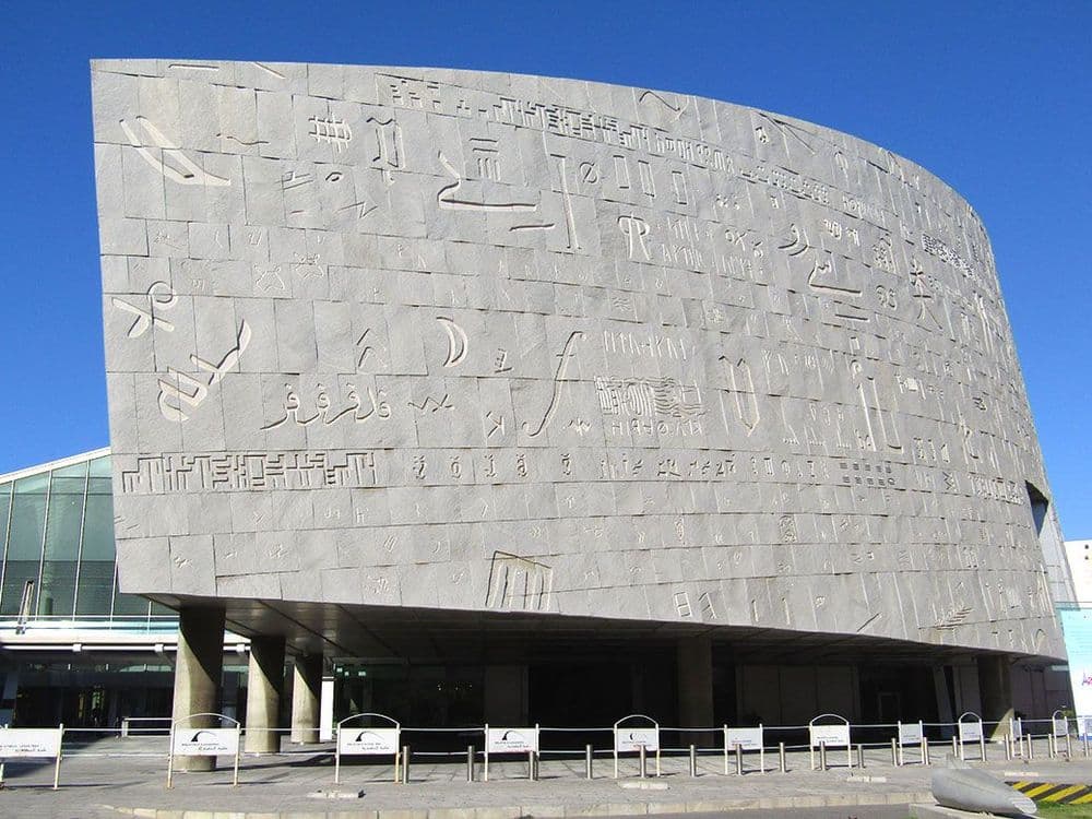 Bibliotheca Alexandrina Alexandria, Egypt